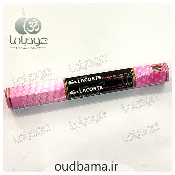 عود عطری لاکوست صورتی LACOSTE ( دارشان DARSHAN )