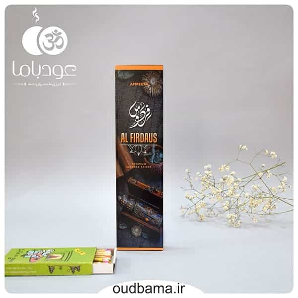عود دستساز فردوس AL FIRDAUS ( آمریا AMREEYA ) - Image 3