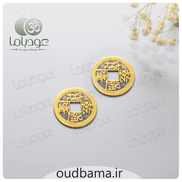 سکه ایچینگ ICHING COIN