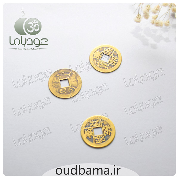سکه ایچینگ سه تایی ICHING COIN