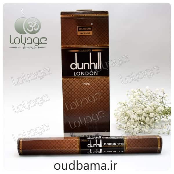 عود عطری دانهیل قهوه ای براون لندن dunhill LONDON BROWN ( دارشان DARSHAN )