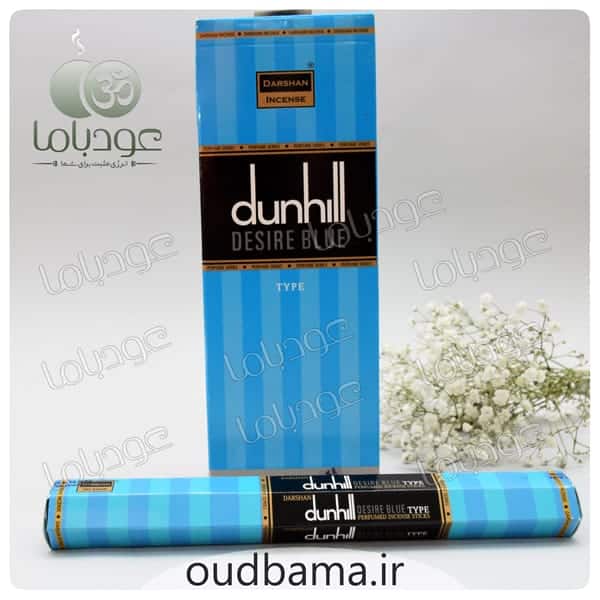عود عطری دانهیل آبی dunhiLL DESIRE BLUE ( دارشان DARSHAN )