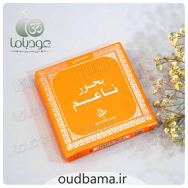 بخور عربی ناعم BUKHOOR NAAIM