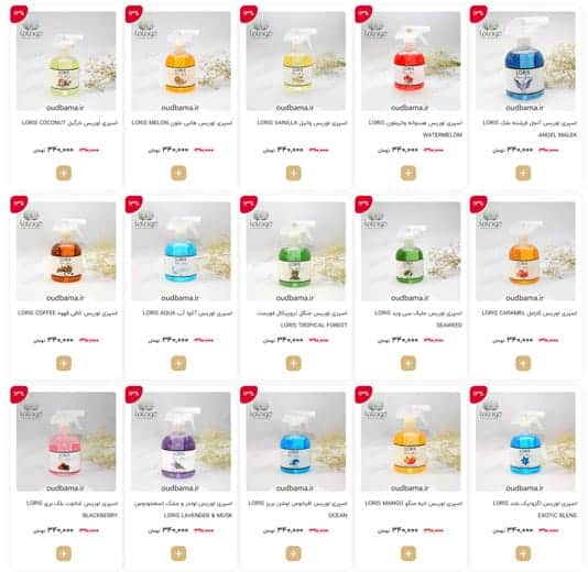 LORIS SPRAY اسپری لوریس