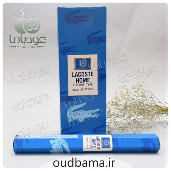 عود لاکوست هوم آبی LACOSTE HOME ( سلطان SULTAN )