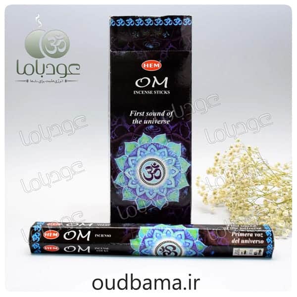 عود اوم OM (هم HEM )