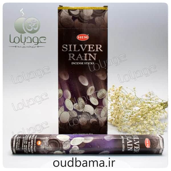 عود باران نقره SILVER RAIN ( هم HEM ) سیلور رین