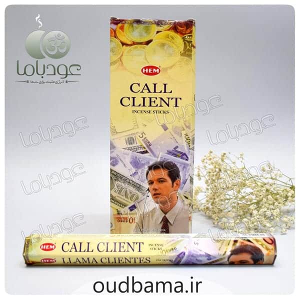 عود کال کلاینت CALL CLIENT ( هم HEM )