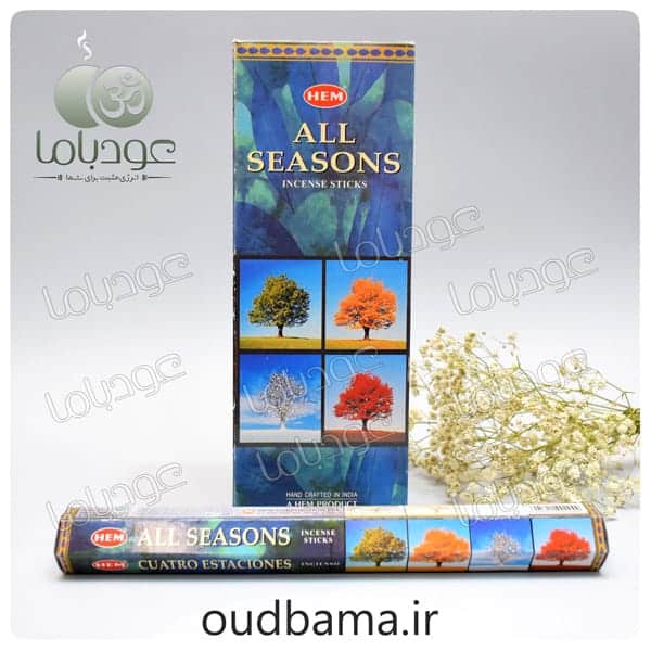 عود فنگ شویی چهارفصل آل سیزن ALL SEASONS ( هم HEM )