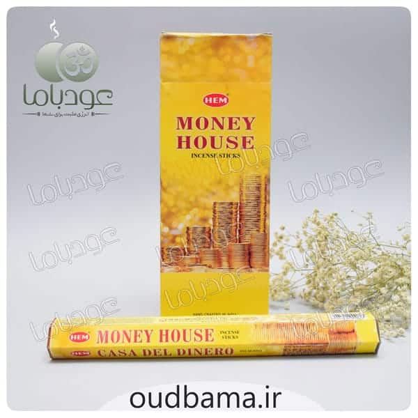 عود خانه پول مانی هاوس MONEY HOUSE ( هم HEM )