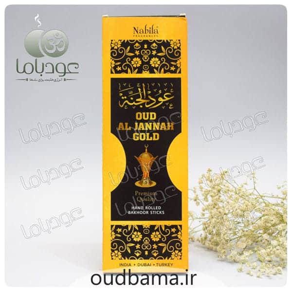 عود دست ساز الجنه OUD ALJANNAH GOLD (نابیلا NABILA)