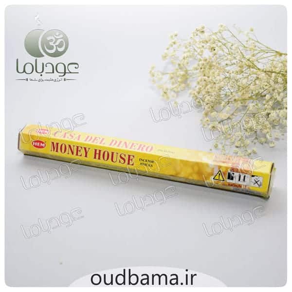 عود خانه پول مانی هاوس MONEY HOUSE ( هم HEM )
