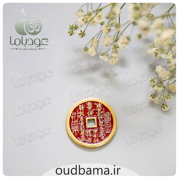 سکه ایچینگ بزرگ ICHING COIN
