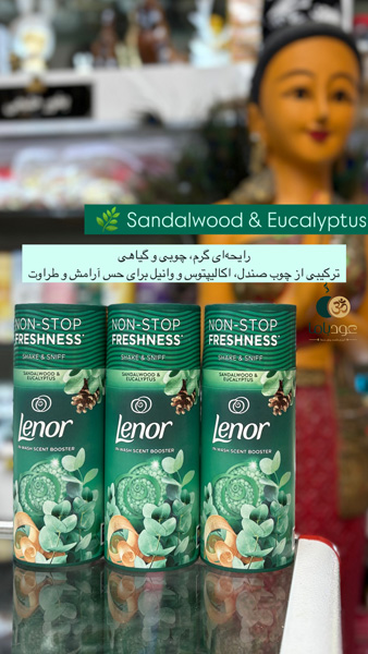 خوشبوکننده لباس لنور صندل و اکالیپتوس IN WASH SCENT BOOSTER LENOR
