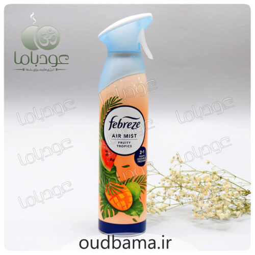 اسپری خوشبوکننده میوه های گرمسیری FRUITY TROPICS ( فبرز FEBREZ )