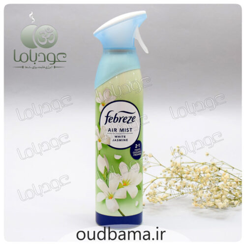 اسپری خوشبوکننده وایت جاسمین سفید WHITE JASMINE ( فبرز FEBREZ )