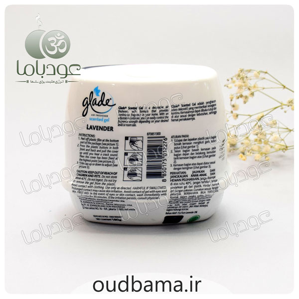 خوشبو کننده هوا اسطوخودوس لوندر LAVENDER ( گلد GLADE)