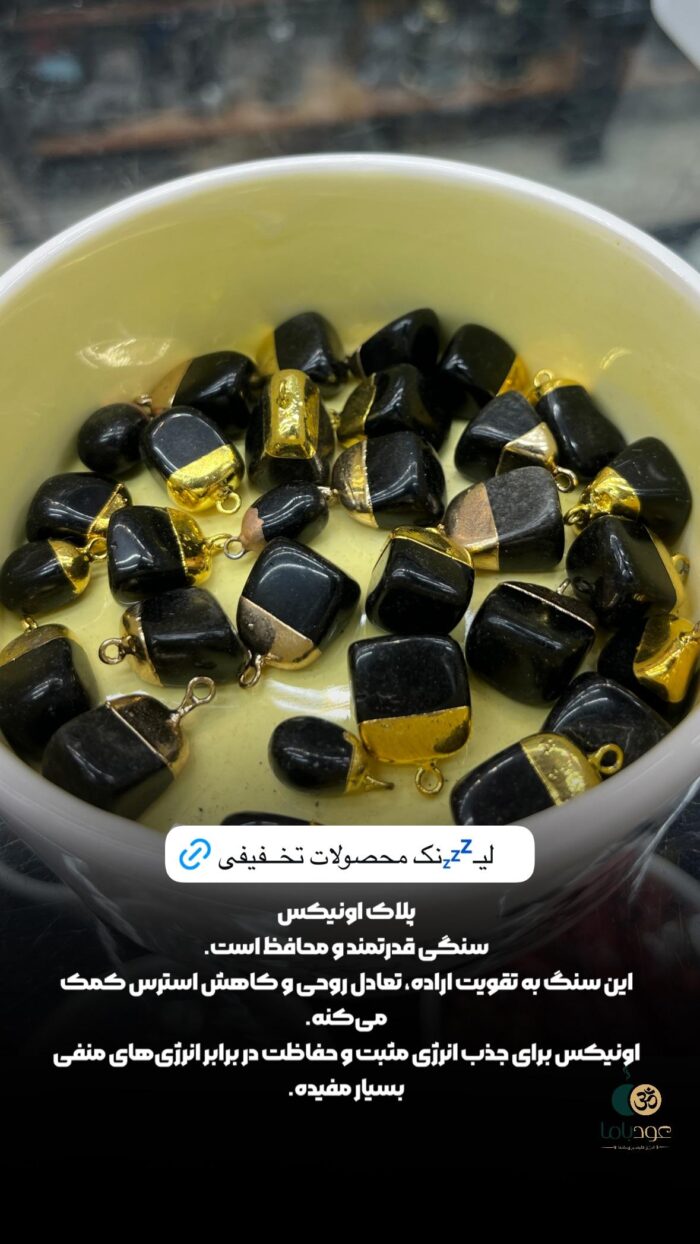آویز سنگ اونیکس محافظت ، قدرت ، ثبات ، تمرکز - Image 2