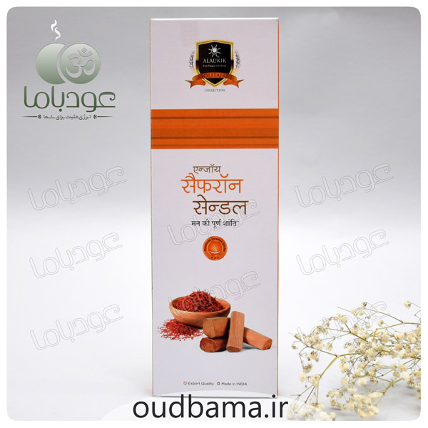 عود دستساز صندل زعفران صندل سفرون SANDAL SAFFRON ( آلوکیک ALAUKIK )