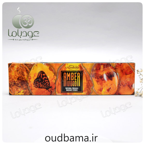 عود دست ساز آمبر وود کهربا AMBER WOOD ( مصباح MISBAH )