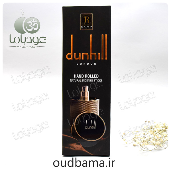 عود دست ساز دانهیل قهوه ای لندن DUNHILL LONDON ( رامو RAMO )