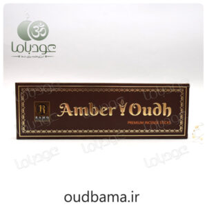 عود دست ساز آمبر عود  AMBER OUDH ( رامو RAMO )