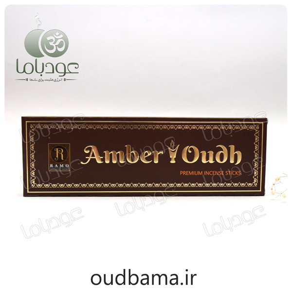 عود دست ساز آمبر عود AMBER OUDH ( رامو RAMO )