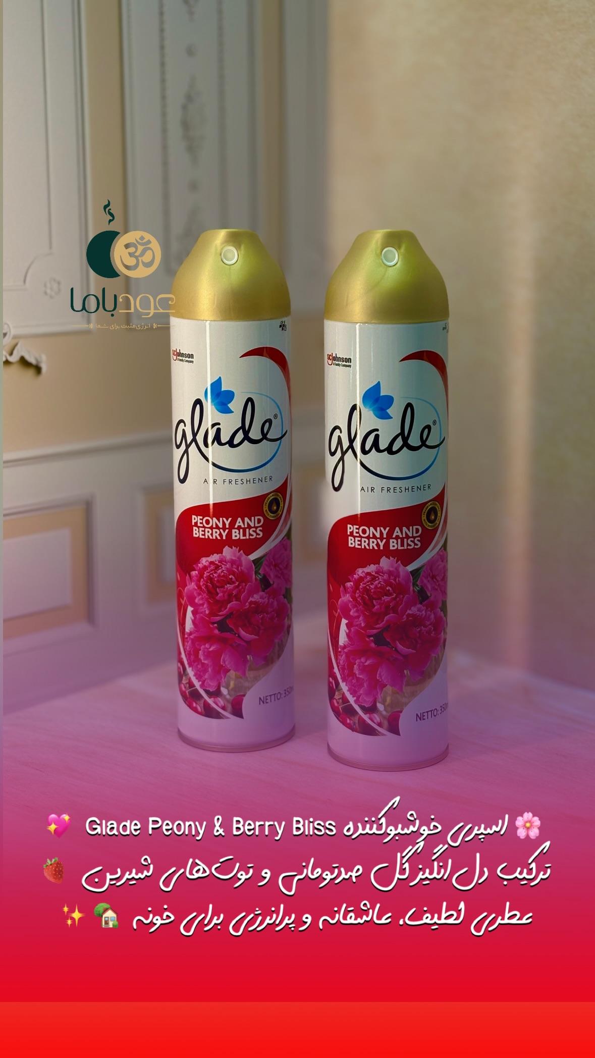 اسپری خوشبوکننده پیونی و بری بلیس PEONY AND BERRY BLISS ( گلید GLADE )